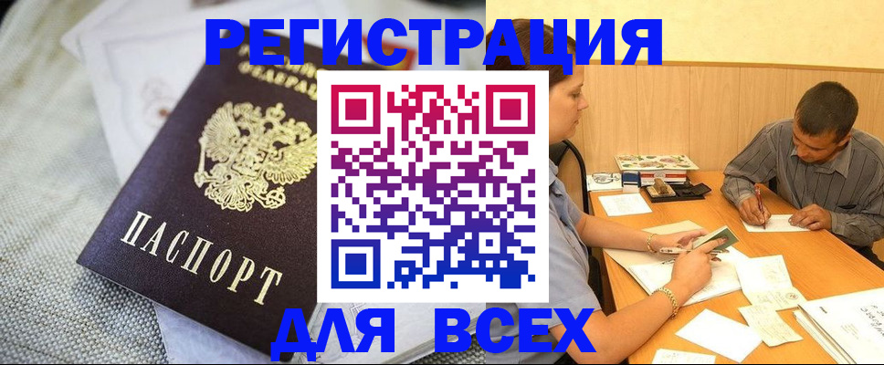 прописка от собственника в Сосновом Бору