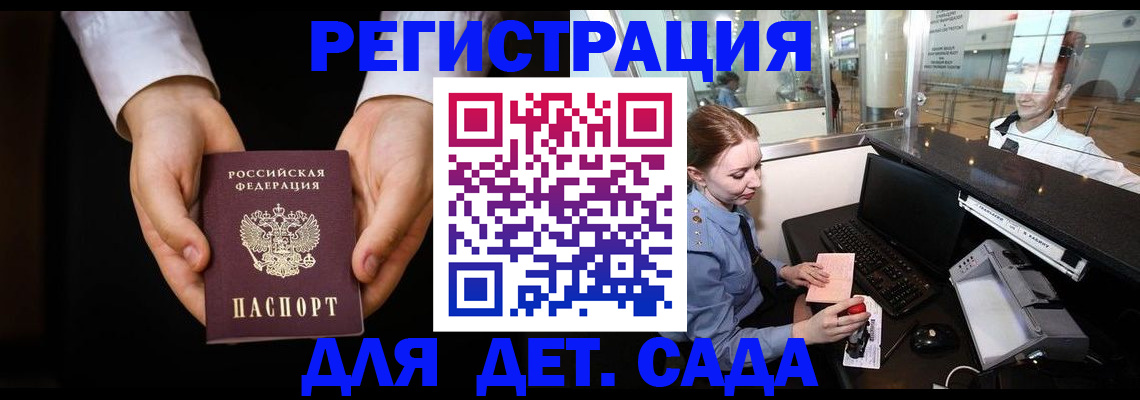 прописка в квартире в Сосновом Бору