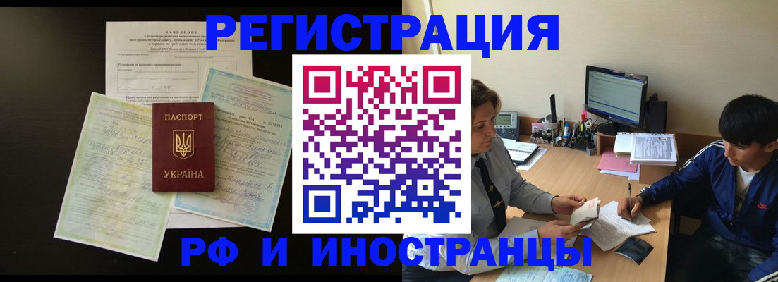 регистрация в Сосновом Бору