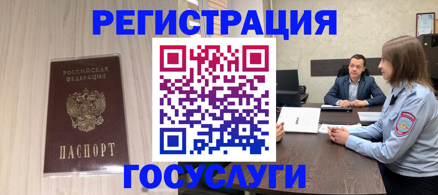 временная регистрация купить в Сосновом Бору