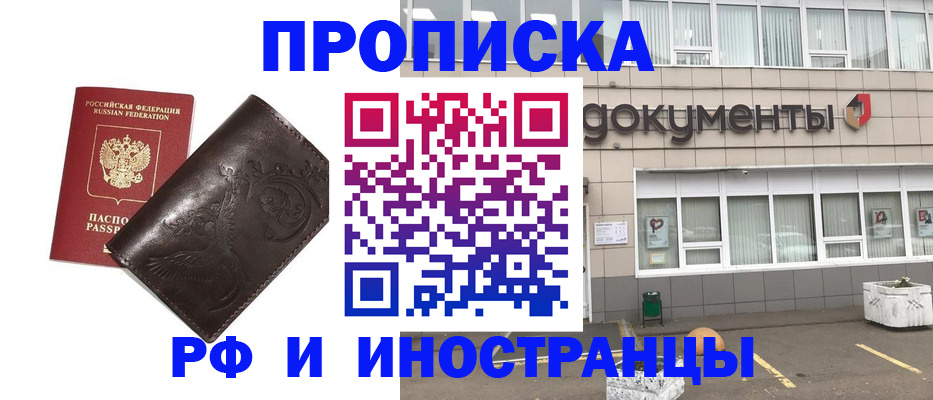 временная регистрация гарантия в Сосновом Бору