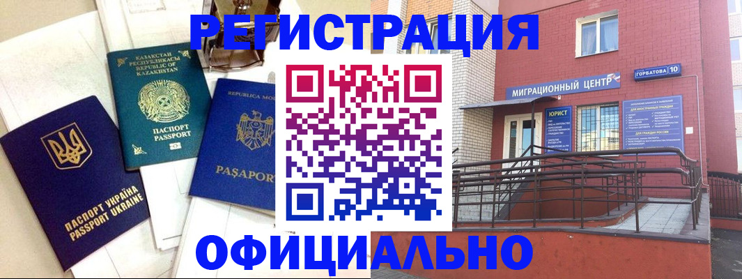 прописка 2025 в Сосновом Бору