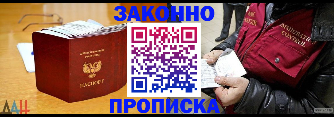 временная регистрация купить в Сосновом Бору
