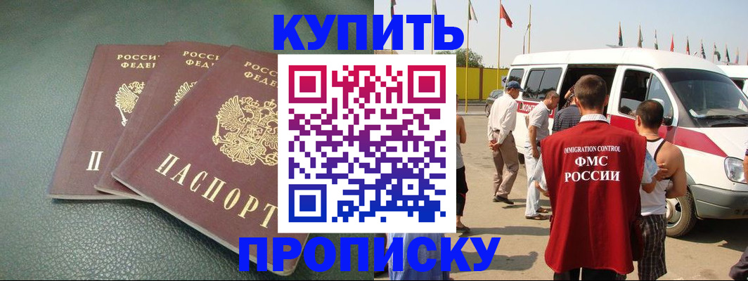миграционный учет в Сосновом Бору