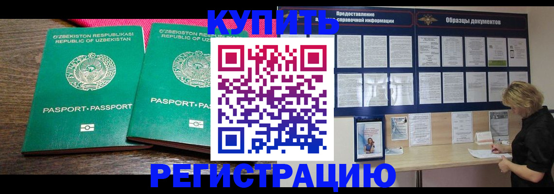 временная регистрация надежно в Сосновом Бору